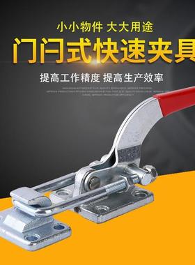 门闩式快速夹具CS40370多功能大号工装夹箱扣工地装修锁扣夹钳