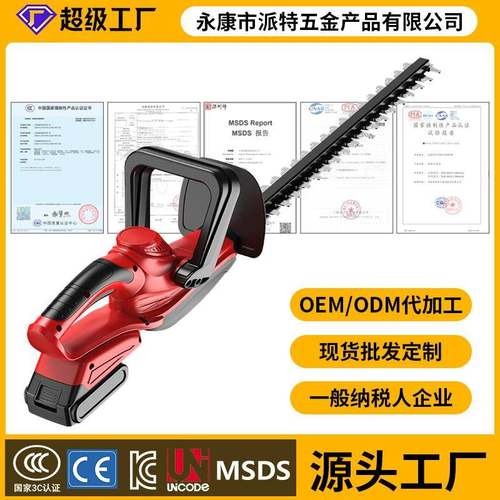 锂电篱笆机电动绿篱剪绿篱机无刷电机锂电修剪机园林修枝剪