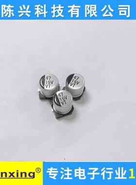 贴片电解电容16v475*5.4MM47UF16vSMD贴片VT