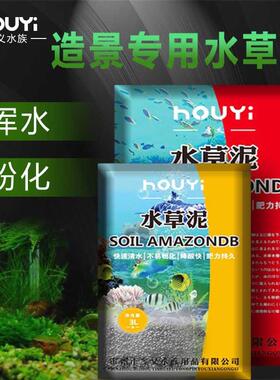 ada品质水草泥水草缸底砂水草泥黑泥不浑水肥效稳定
