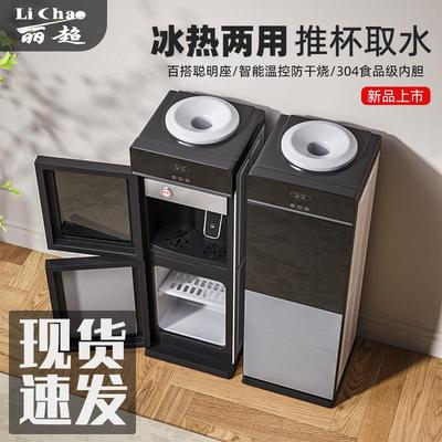 2025新款高档立式饮水机家用全自动智能冷热两用上置桶装水制冷热