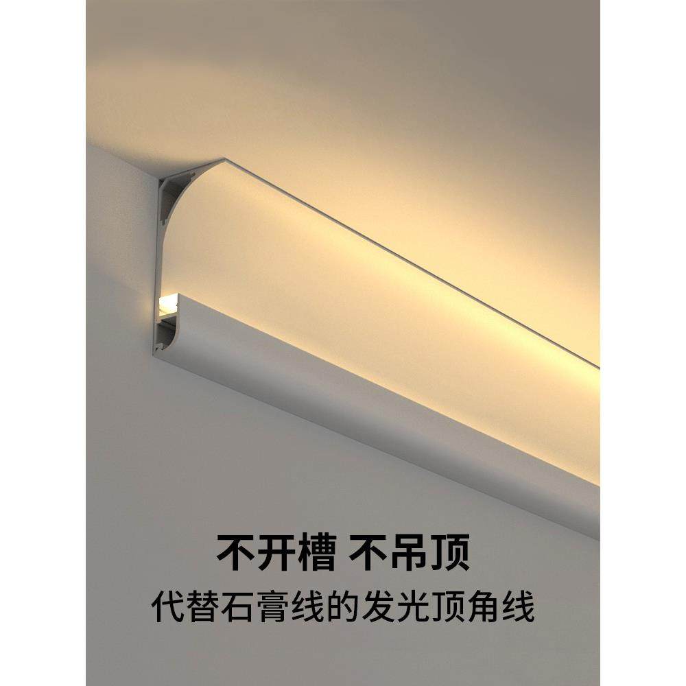 my免吊顶发光石膏阴角线条灯明装洗墙灯带led灯条顶角线型灯铝槽