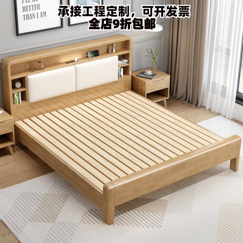 北欧实木床1.8米主卧双人床现代简约小户型床1.5婚床实木储物床架