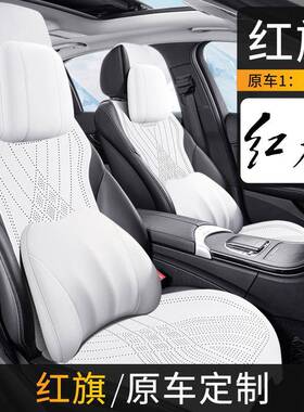2024年新款适用于红旗标翻毛皮马鞍垫汽车坐垫四季通用