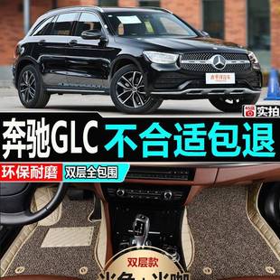 171819年新款 GLC300汽车脚垫2.0T手自一体专用 进口奔驰GLC260