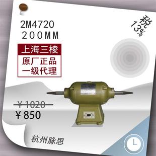 抛光机2M4720 上砂砂轮机三棱台式 含税13%