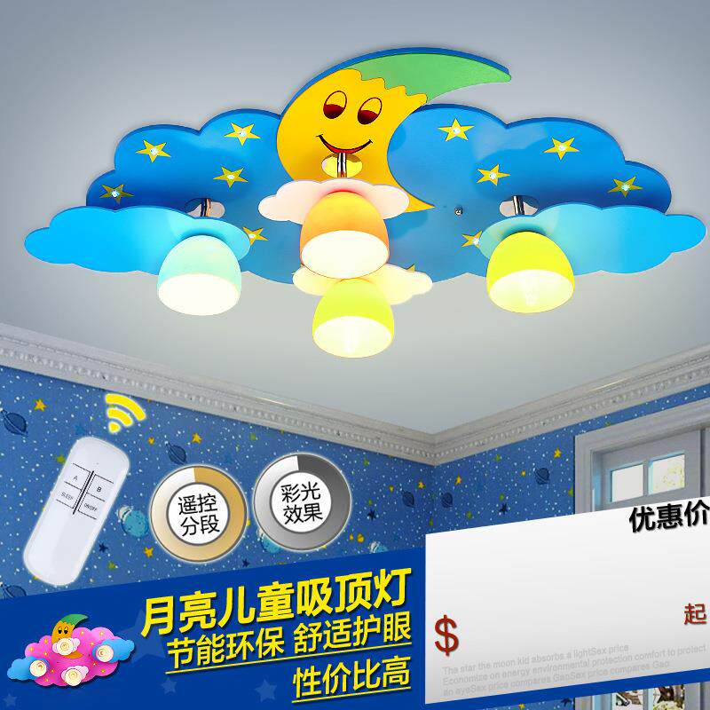 儿童房灯具LED吸顶灯男孩女孩卧室灯创意卡通灯护眼星星月亮灯饰