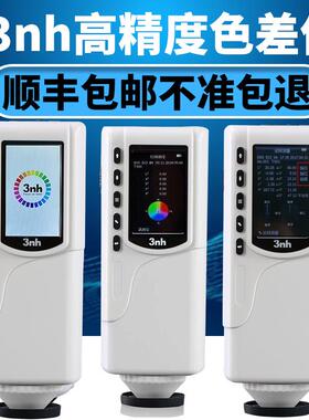 3nh色差仪NR10QC色差仪NR110/200/20XE测色仪NH300颜色分析仪SC10