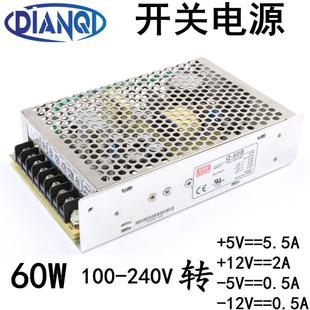 12V直流60W开关电源5.5A2A0.5A变压器Q 12V 60B四组 220V转