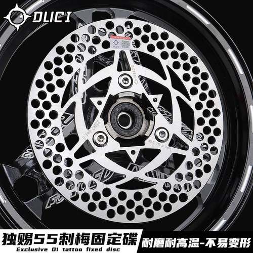 毒刺01刺青固定碟盘飞机音超大声小牛九号极核AE4改装220mm刹车盘