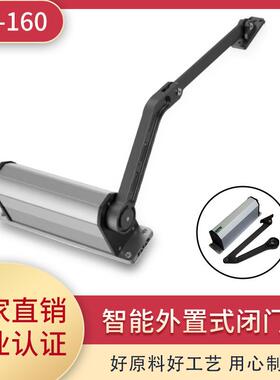 庭院电动智能侧装开门机自动闭门器曲臂侧置式门外置式智能闭门器