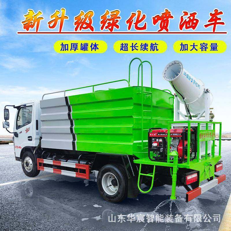 工地工程市政园林绿化喷洒车环保雾炮车城市道路抑尘消毒洒水车,基础建材,脚轮/万向轮,淘宝优惠券,粉丝福利购,淘宝优惠卷