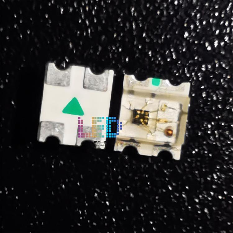 0807幻彩ws2812B金线2020RGB炫彩内置可自编程IC发光led贴片灯珠