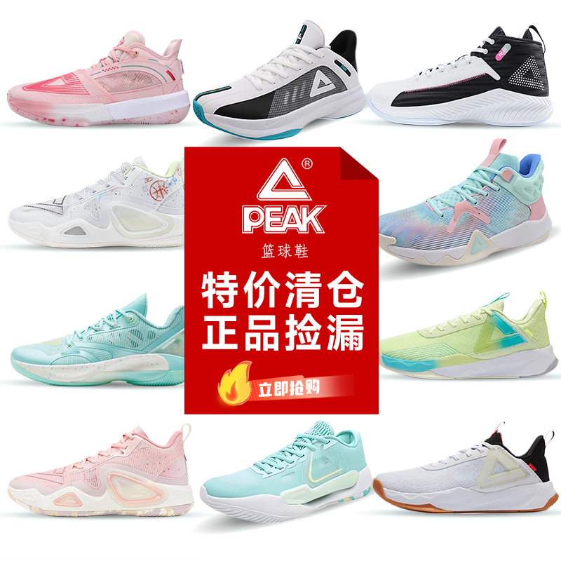匹克态极篮球鞋男款秋季新款专业实战球鞋减震耐磨青少年运动鞋男