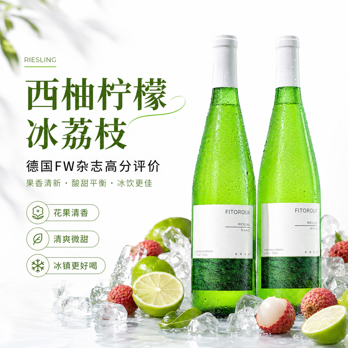 德国雷司令半甜白葡萄酒Riesling女生微醺晚安小甜酒原酒进口果酒