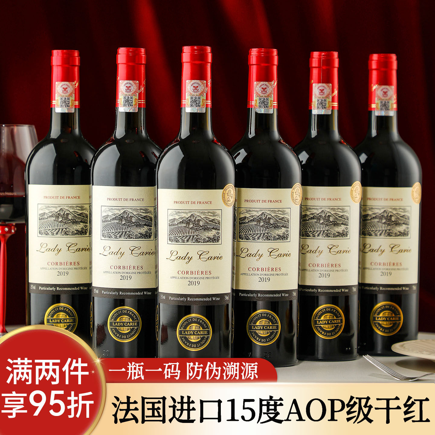 法国进口AOP级红酒干红葡萄酒整箱15度微醺热红酒过新年货送礼盒