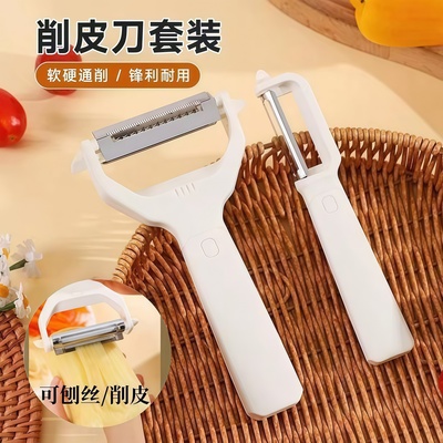 【仅需9.99】削皮器二合一多用途