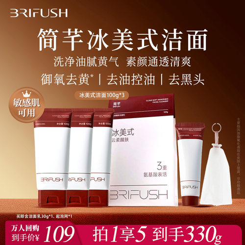 简芊洁面乳控油保湿洗面奶300g