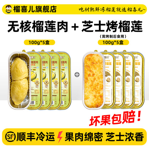 无核榴莲果肉，大口吃更过瘾