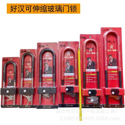 好汉插锁推拉门U型锁玻璃门锁双门插锁U型锁商铺门锁