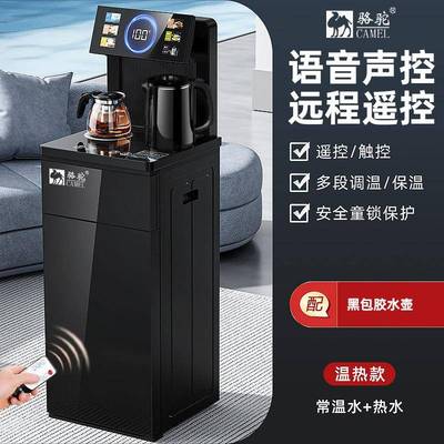立式饮水机智能家用下置水桶茶吧机冷热多功能全自动一体机