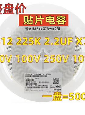 贴片电容18122.2UF225K50V100V200V250V10%X7RC4532高压