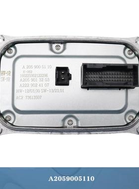 A2059005110适用奔驰 C-Class W205 V205 S205 C205汽车灯led驱动