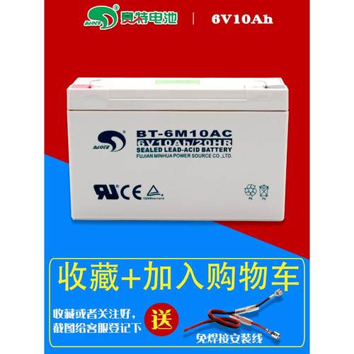 BT-6M10AC蓄电池6V10Ah童车吊秤电子秤充电电池六伏十安A电瓶