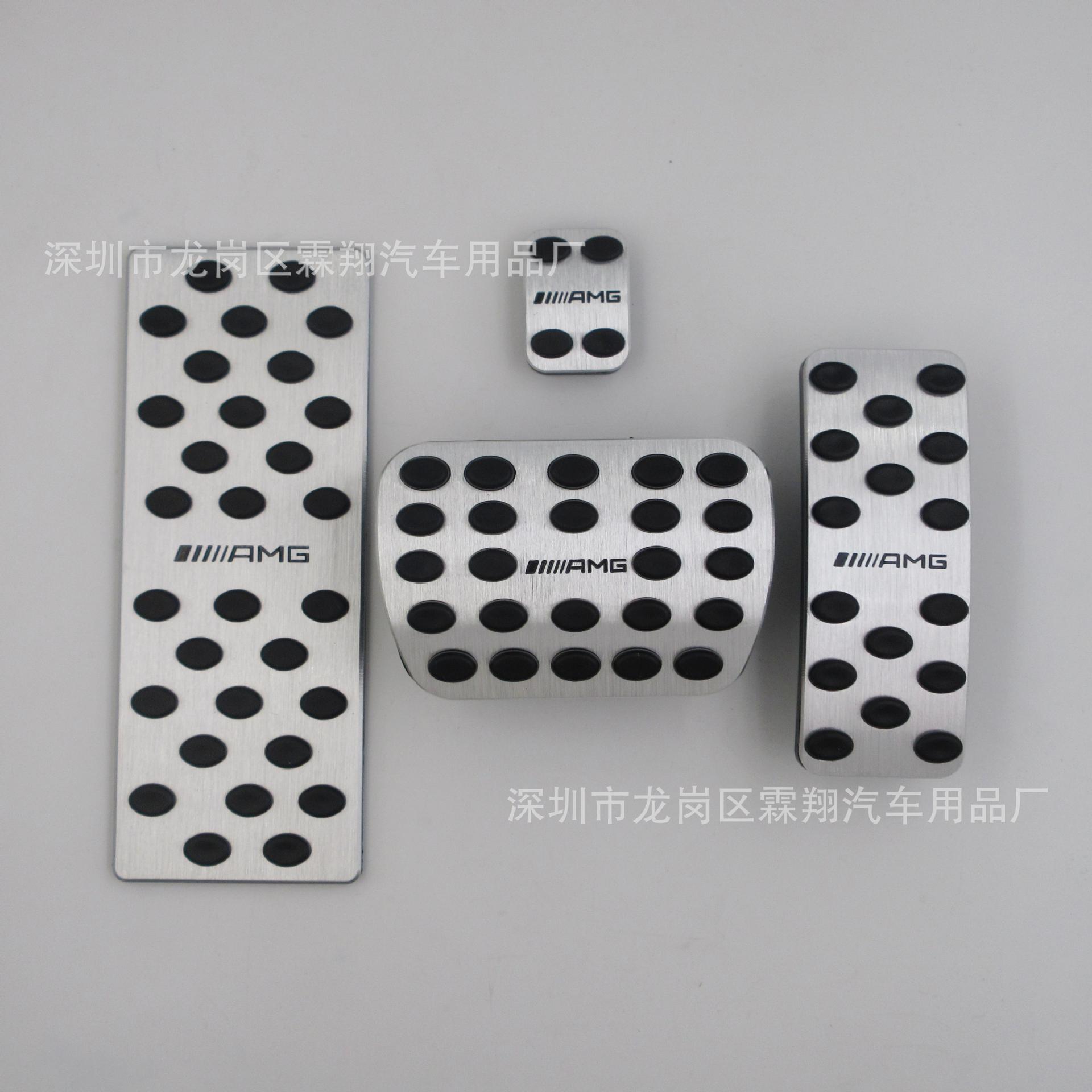 适用于：GLK、ML、A、B、C、E、GLC、S级铝合金油门刹车