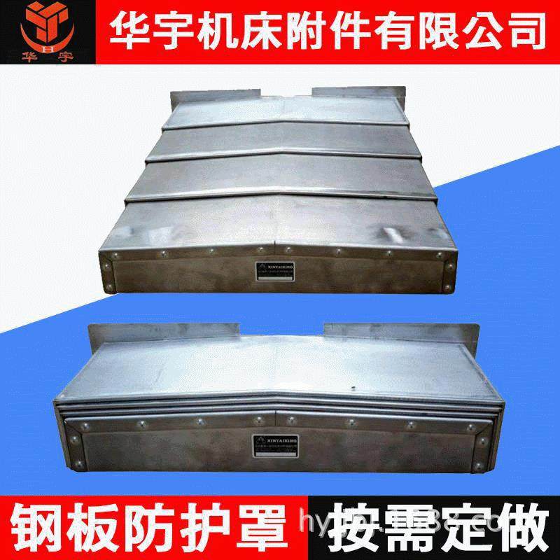 钢板防护罩数控机床加工机床防护罩不锈钢伸缩式导轨防护罩,鲜花速递/花卉仿真/绿植园艺,割草机/草坪机,淘宝优惠券,粉丝福利购,淘宝优惠卷