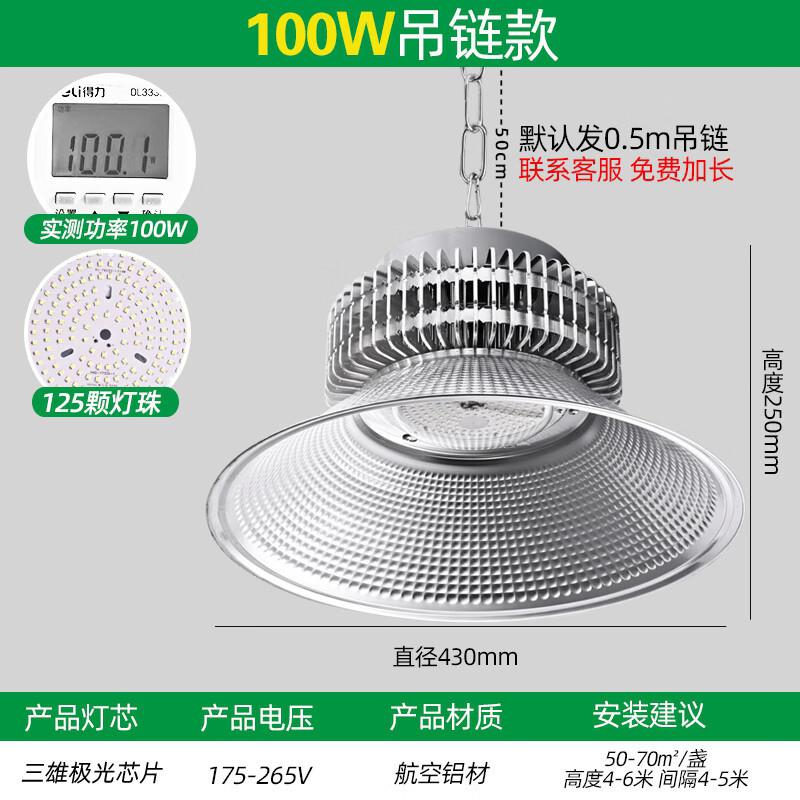 亚明照明led工矿灯足瓦超亮鳍片厂房仓库车间工厂照明灯150W200W