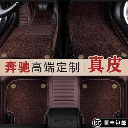 奔驰专用E300L真皮GLC300C200C260L全包围E260L汽车GLA脚垫GLB