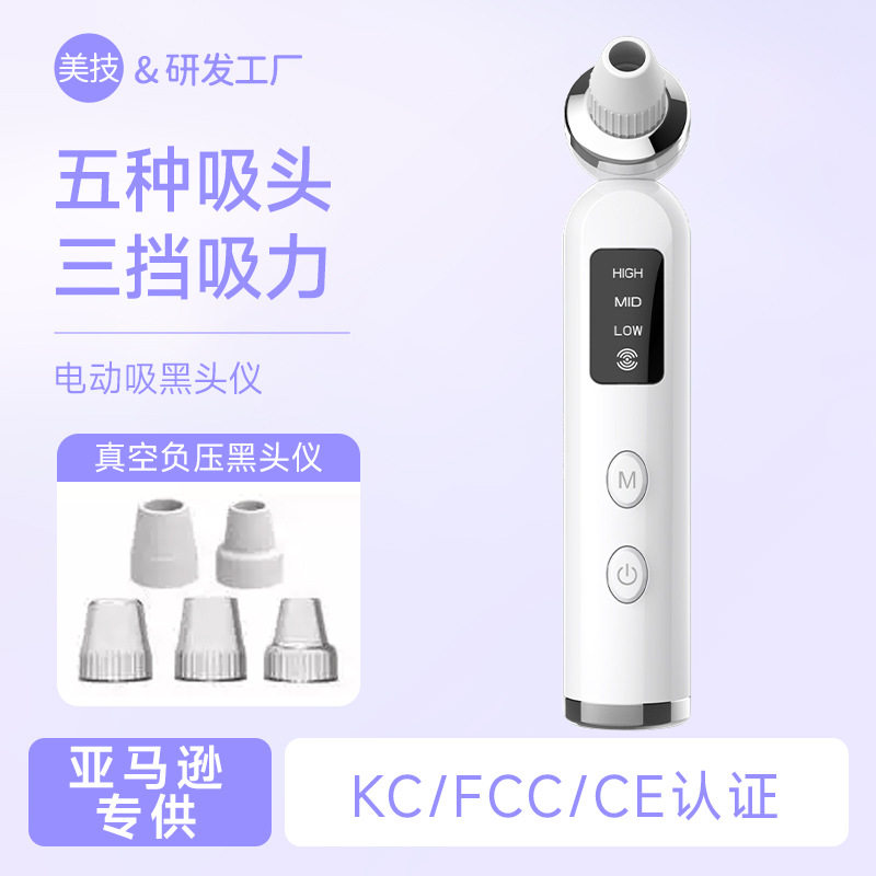 美技小气泡吸黑头仪毛孔吸尘器电动去黑头导出面部毛孔清洁器痘痘