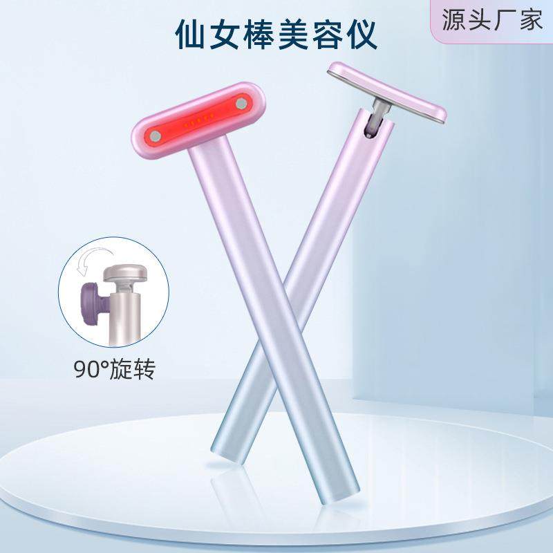 眼部美容仪电动按摩器震动美眼仪霜导入仪加热震动仙女棒美眼仪