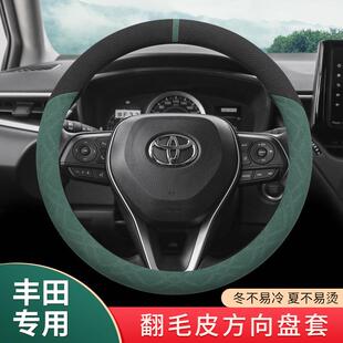适用22款丰田雷凌卡罗拉凯美瑞亚洲狮亚洲龙方向盘套翻毛四季通用