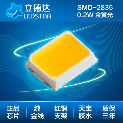 厂家直供2835金黄光粉灯条红光led贴片灯珠0.2W质保三年超亮