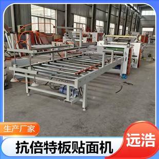 卫生间隔断抗倍特板覆膜机铝蜂窝金属板贴面机装 饰防火板平贴机