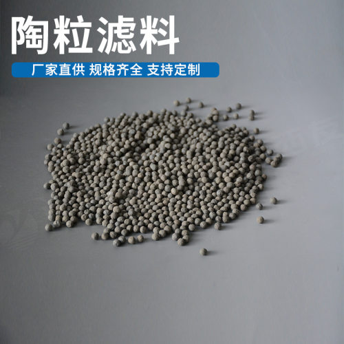 江西友创批发污水处理生物陶粒滤料3-5mm曝气池过滤材料陶粒滤料