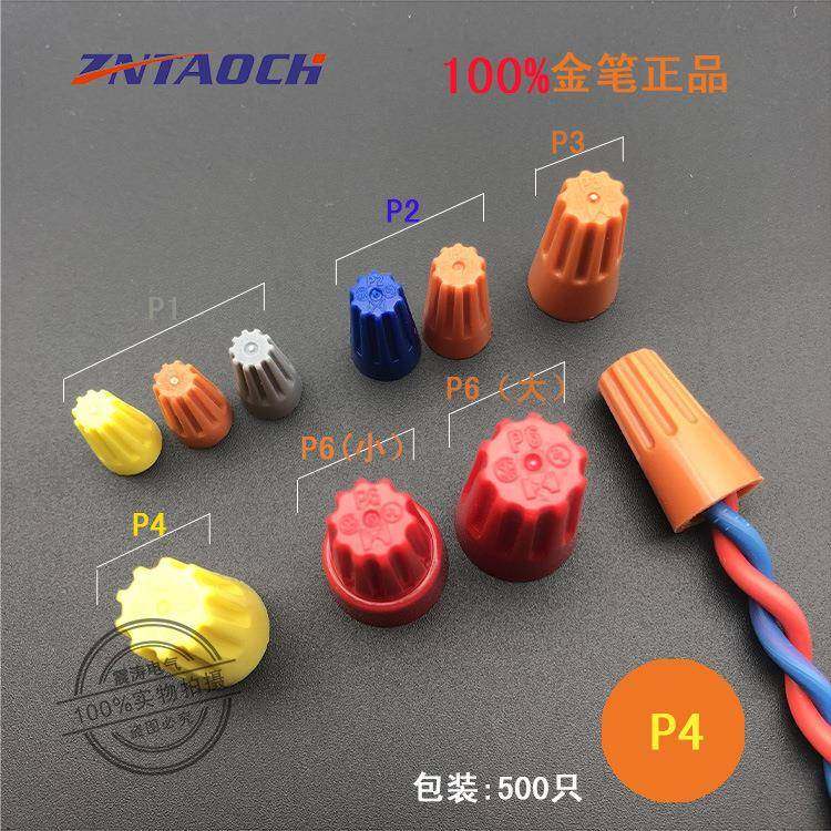 金笔接线帽 压线帽P4 螺旋式接线帽 黄色 螺旋式端子500只 闭端子,3C数码配件,USB灯,淘宝优惠券,粉丝福利购,淘宝优惠卷