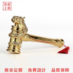 龙头开工锤装修公司开工仪式锤金色龙头锤装饰开工大吉锤开工锤子