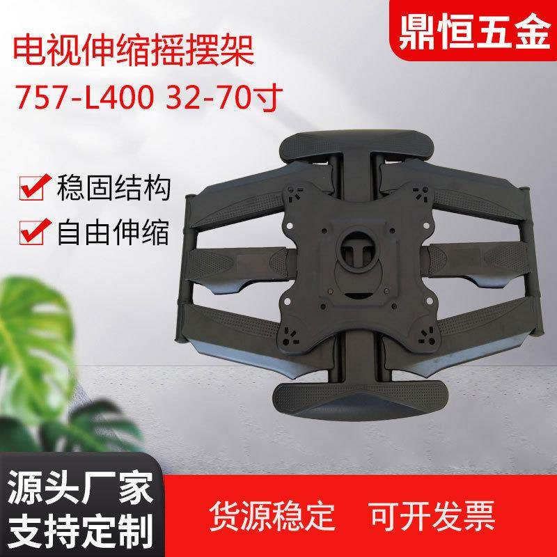 厂家供应32-70寸通用型电视伸缩摇摆架 显示器电视支架壁挂折叠,3C数码配件,USB灯,淘宝优惠券,粉丝福利购,淘宝优惠卷