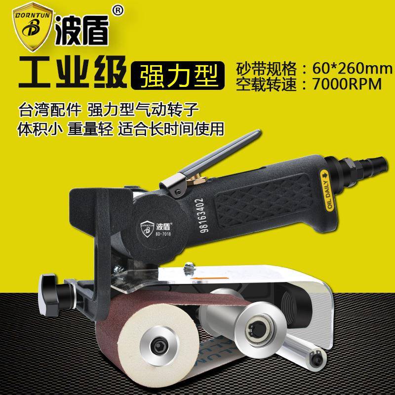 波盾气动砂带机60*260mm环带砂光机砂带抛光机拉丝机BD-7018
