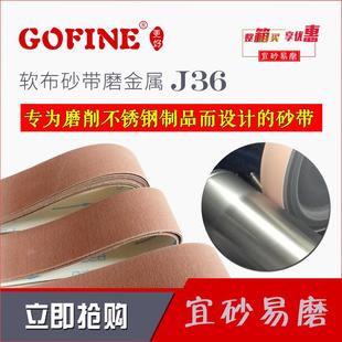 研磨钳子扳手不锈钢杯砂带J36软布砂带磨金属50 2108砂带