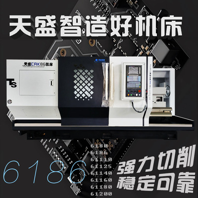 天盛CAK6186型全自动卧式液压数控车床金属重切削设备车床加工