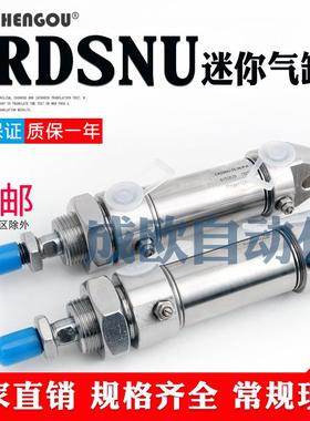 不锈钢体迷你气缸CRDSNU-12-16-20-25-32-40-50-63-80-P-A