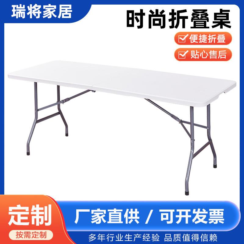 吹塑1米8折叠桌简易便携环保桌子培训居家户外摆摊大排档折叠餐桌