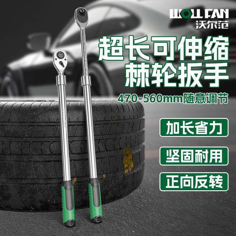 1/2大飞快脱伸缩棘轮扳手72齿加长直柄快速扳手 超长柄棘轮扳手,3C数码配件,USB灯,淘宝优惠券,粉丝福利购,淘宝优惠卷
