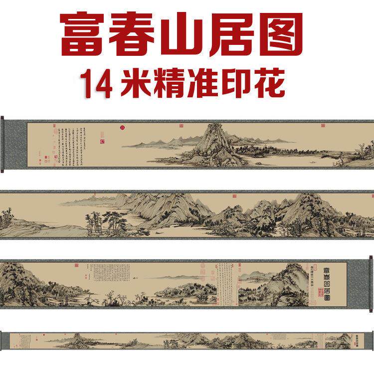 十字绣2025新款客厅中式古典大幅富春山居图刺绣线绣自己绣非成品
