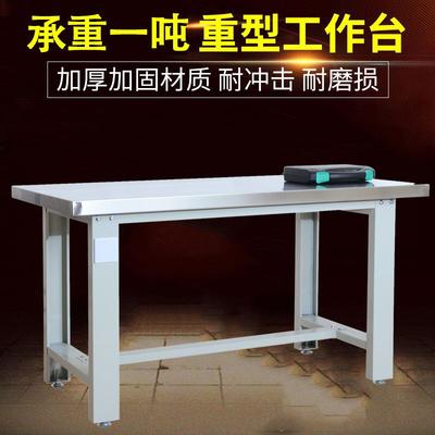 不锈钢工作台重型车间维修钢板桌防油耐磨工厂电子生产车间检验桌