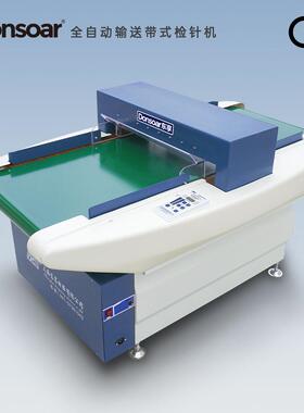 东享牌QZD-630型服装辅料检针机CE认证验针机100mm过针机